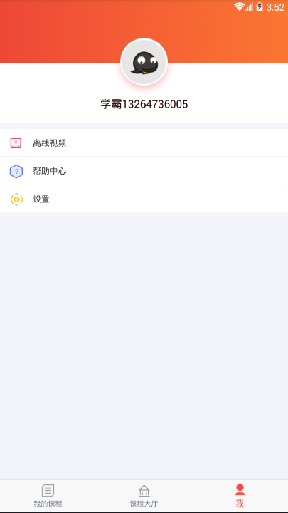 华图新公社截图