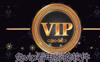 ��vip����Ӱ������