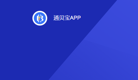 ͨAPP