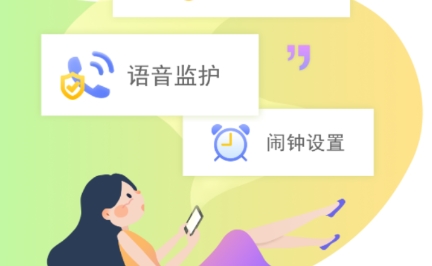 普耐尔穿戴软件 普耐尔穿戴软件