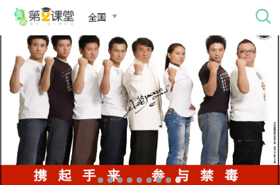 青骄第二课堂app