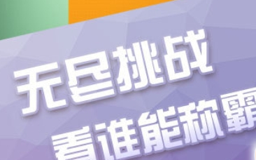 围城大作战安卓版 围城大作战安卓版