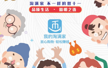 我的淘满家app 我的淘满家app