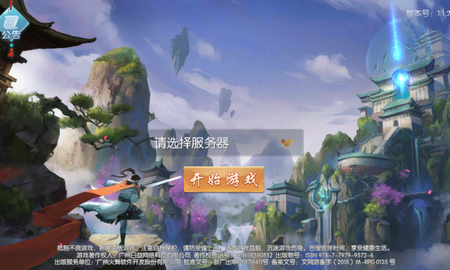 盛唐将夜BT版 盛唐将夜BT版