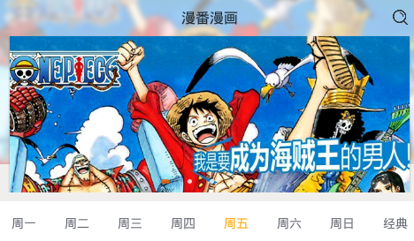 漫番app 漫番app