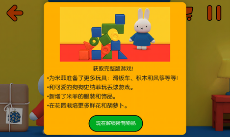 米菲的世界中文版 米菲的世界中文版