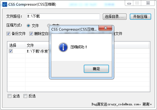 CSS Compressor(cssѹ)