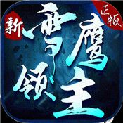 ��Ѫӥ������׿��1.0.6.1034 �ٷ���