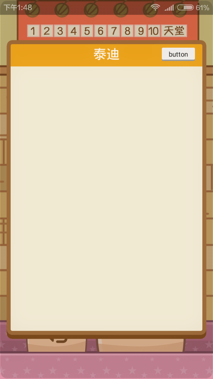 2048猫咪天堂截图