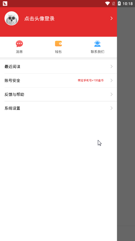 �ÿ��Ķ�app��ͼ