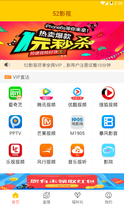 52视界截图