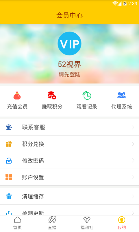 52视界截图