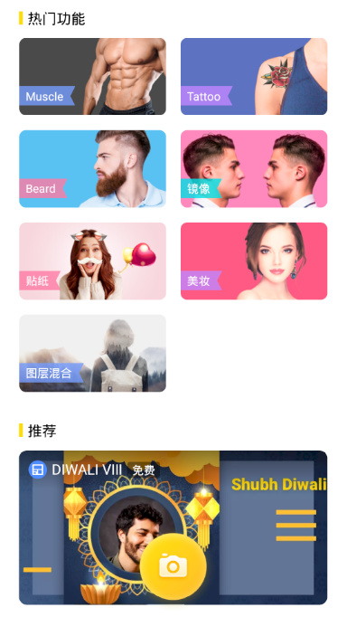 照片美易Art截图