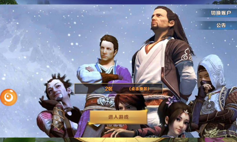 不良人满v版截图