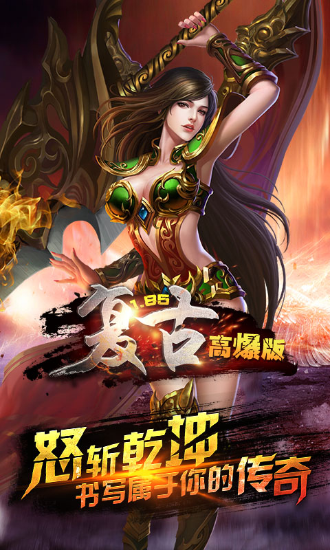 1.85复古高爆bt版截图