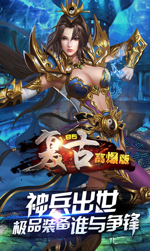 1.85复古高爆bt版截图
