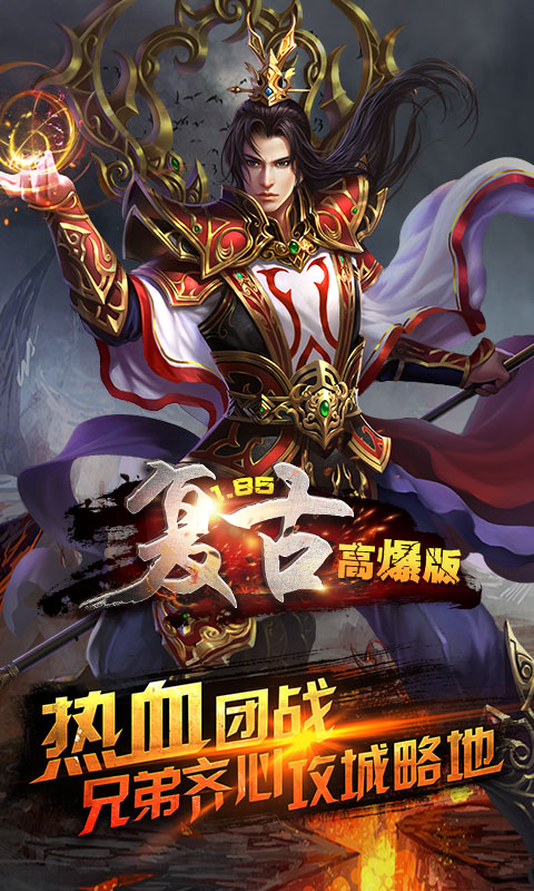 1.85复古高爆bt版截图
