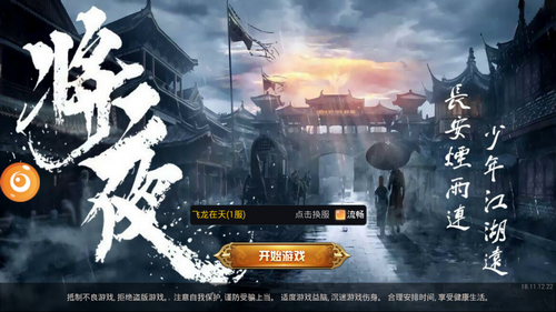 将夜飞升bt版截图