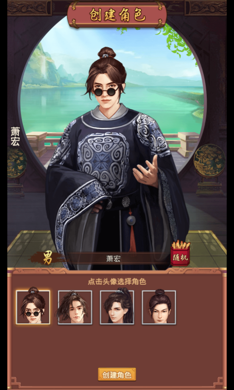 超品芝麻官手游截图