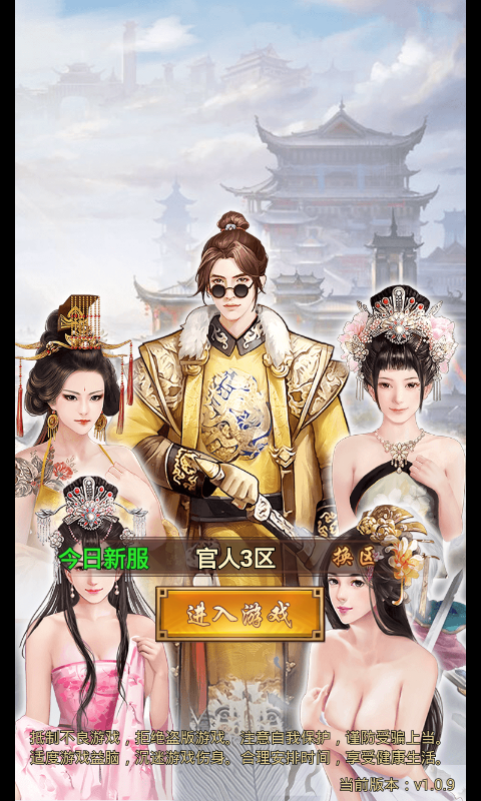 超品芝麻官手游截图