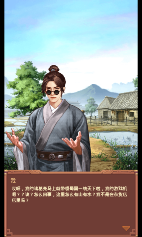 超品芝麻官手游截图