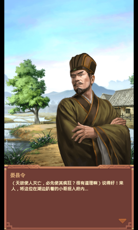 超品芝麻官手游截图