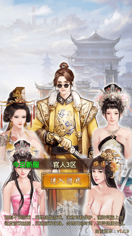 超品芝麻官豪华版截图