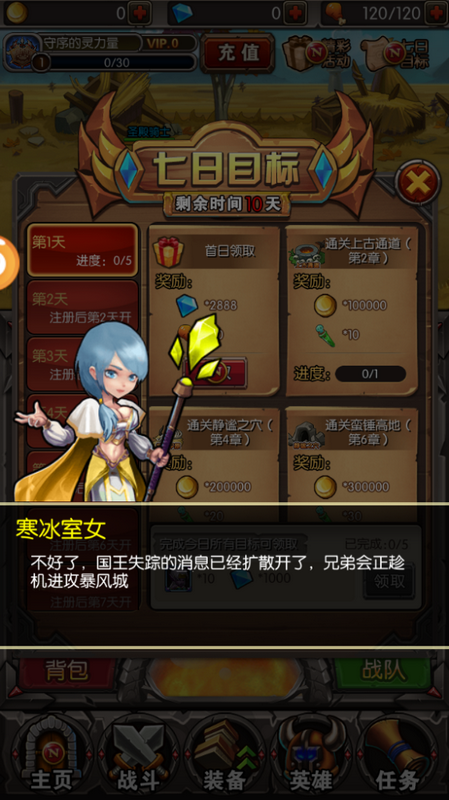 放置魔兽HD官方版截图