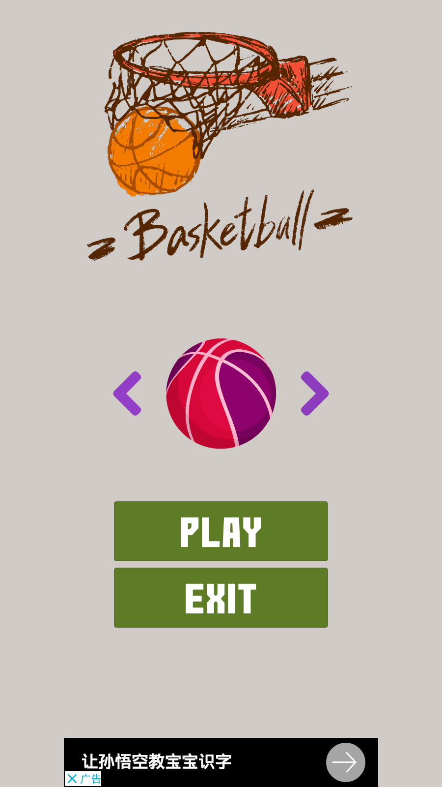 篮球投篮比赛(Basketball Shooting Hoop Game)截图