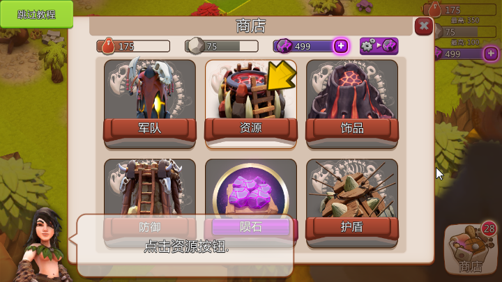 野蛮人战争截图