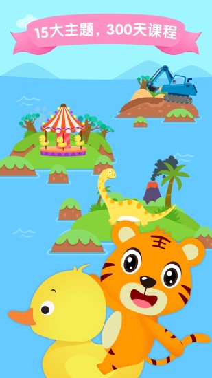 贝乐虎识字app截图