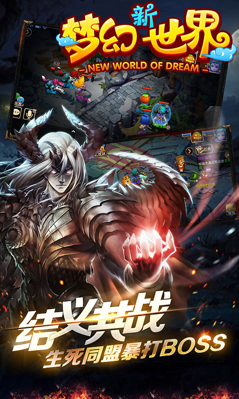 梦幻新世界bt版截图