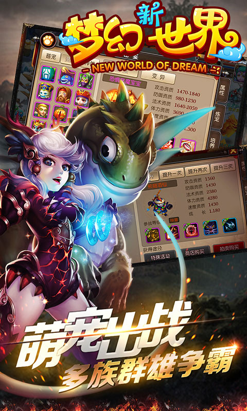 梦幻新世界bt版截图
