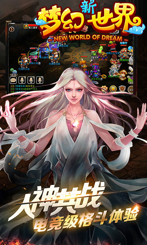 梦幻新世界bt版截图
