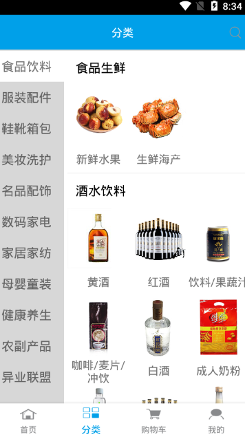 我的淘满家app截图