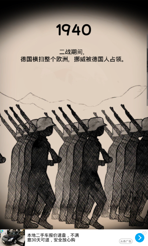 我的孩子生命源泉游戏截图
