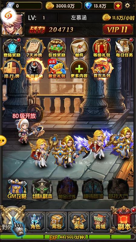 魔兽战记bt版截图