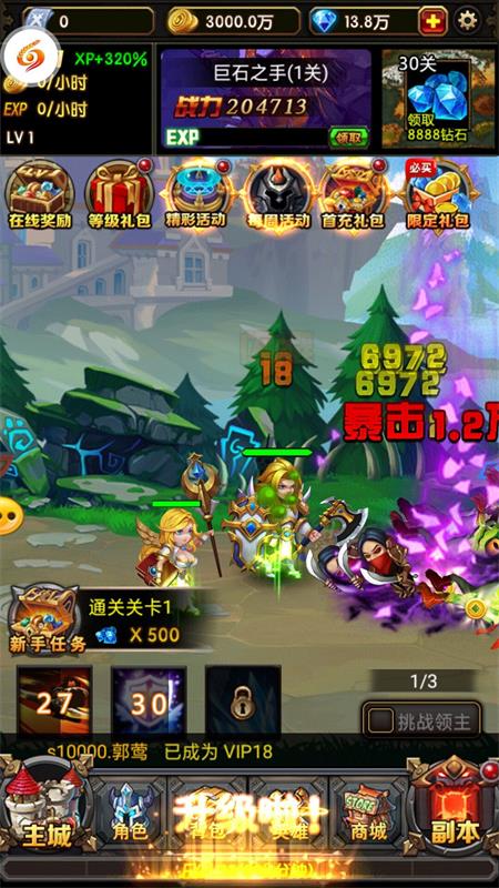 魔兽战记bt版截图