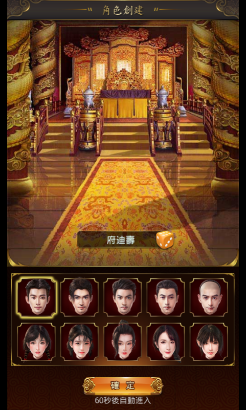 延禧宫手游截图
