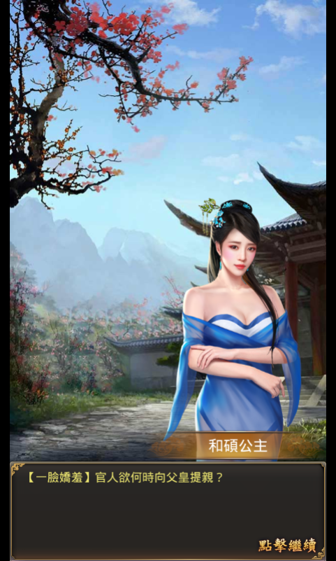 延禧宫手游截图