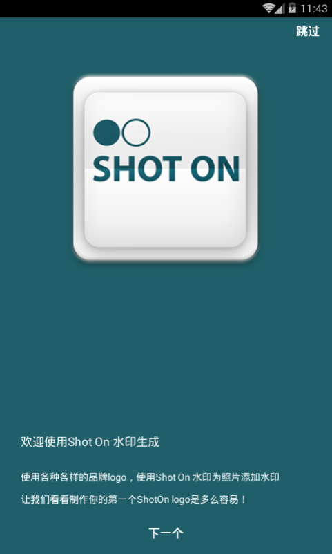 shot on加水印相机截图