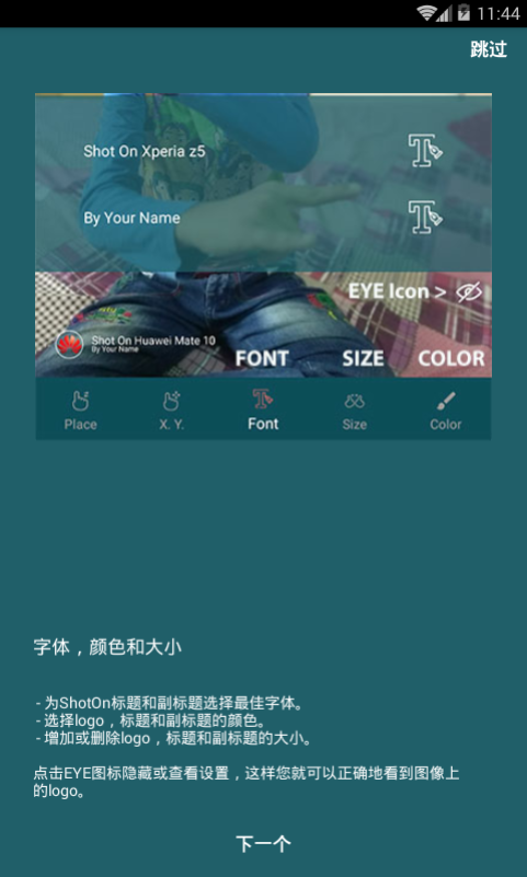 shot on加水印相机截图