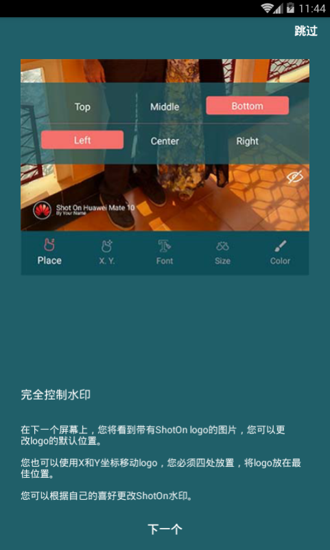 shot on加水印相机截图