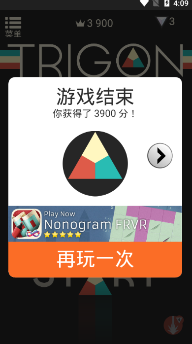 三角转换器手游截图