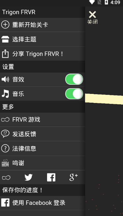 三角转换器手游截图