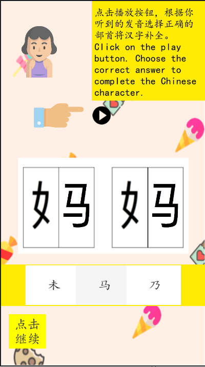 我的家人手游安卓版截图