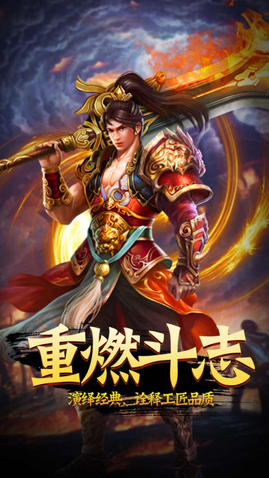 霸业沙皇红名截图