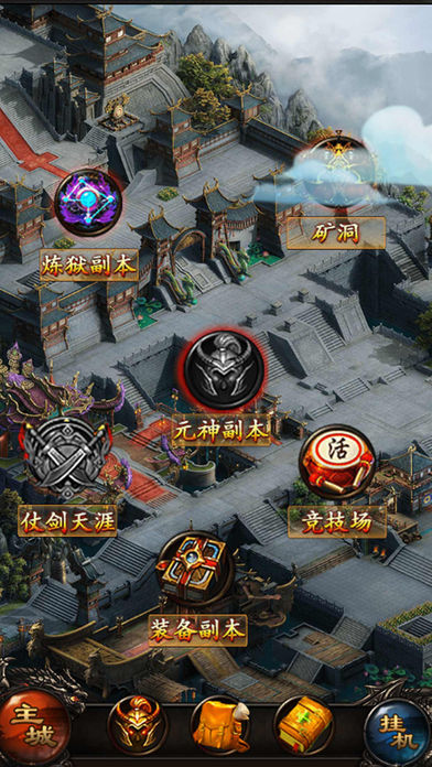 霸业沙皇红名截图