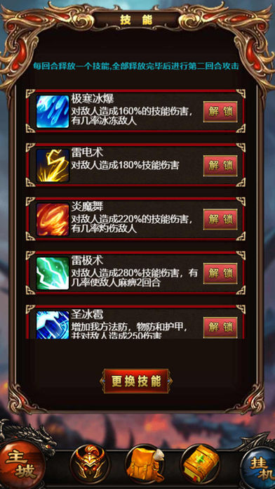 霸业沙皇红名截图