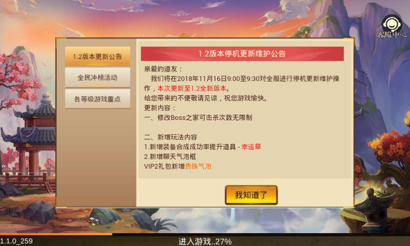 醉武侠手游截图